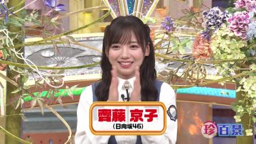 230618 Nanikore Chin Hyakkei – Hinatazaka46 Saito Kyoko & ex-Nogizaka46 Saito Chiharu – HD.mp4-00001