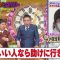 230618 Nazotoki! Densetsu no Mystery Masterpiece Selection – Hinatazaka46 Kawata Hina – HD.mp4-00012