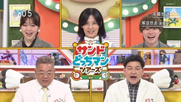 230618 Sanddocchi-man Tours – ex-AKB48 Minegishi Minami – HD.mp4-00017