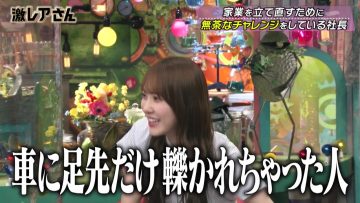 230619 Geki Rea-san wo Tsurete Kita. – Hinatazaka46 Kato Shiho – HD.mp4-00015