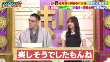 230620 Bakumon x Hakuzan no Sasa Rule! – ex-Nogizaka46 Shinuchi Mai – HD.mp4-00006