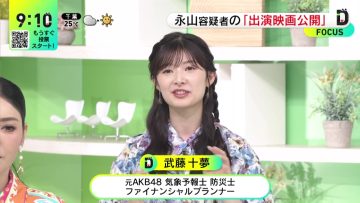 230620 DayDay. – ex-AKB48 Muto Tomu – HD.mp4-00011