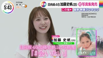 230620 Hinatazaka46 Kato Shiho’s TV News – THE TIME – HD.mp4-00005