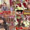 230621 Ariyoshi & Sashihara ga Shin no Geinoukai No1 Hyoushou Mottomo Zennin wa Hito no Fuku Jibara de Arau Joyuu! Fujii-ana Gekido – ex-HKT48 Sashihara Rino & ex-Nogizaka46 Fukagawa Mai – HD-tile