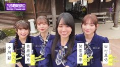 230621 [Let’s Make Dreams Come True Part 1] Nogizaka46 Helping With Rice Planting in Okuizumo! [Thank You 12,000 Entries Submission] – Nogizaka46 Ogawa Aya, Kaki Haruka, Sugawara Satsuki, Tamura Mayu – FHD.mp4-00001