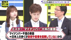 230621 Nikkei Special 60-byou de Manaberu News – Hinatazaka46 Kageyama Yuuka – HD.mp4-00004