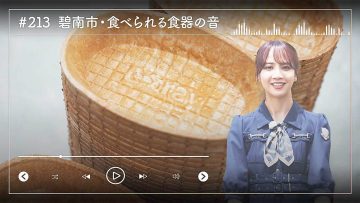 230621 Nogizaka46 Sato Kaede Neiroisan ~Aichi 69-shiku Chouson no Oto Atsume~ 213 – Nogizaka46 Sato Kaede – HD