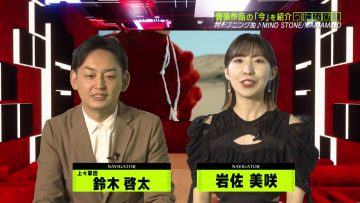 230621 Uta Navi – ex-AKB48 Iwasa Misaki – HD.mp4-00007