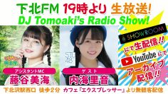 230622 DJ Tomoaki’s Radio Show! – STU48 Utsumi Rine – FHD.mp4-00007