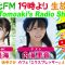230622 DJ Tomoaki’s Radio Show! – STU48 Utsumi Rine – FHD.mp4-00007