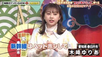 230622 Himitsu no Kenmin SHOW Kiwami! – ex-SKE48 Kizaki Yuria – HD.mp4-00011