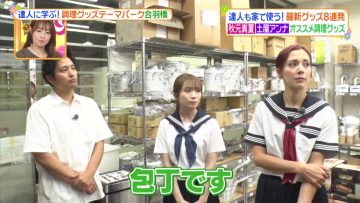 230622 Hirunandesu! – ex-Nogizaka46 Akimoto Manatsu Cut – HD.mp4-00004