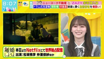 230622 LOVE it! – Sakurazaka46 Moriya Rena – HD.mp4-00003