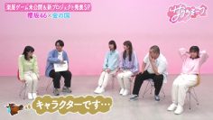 230622 Sakura Meets – Sakurazaka46 Inoue Rina, Onuma Akiho, Takemoto Yui, Masumoto Kira – HD.mp4-00003