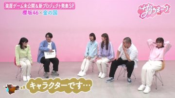 230622 Sakura Meets – Sakurazaka46 Inoue Rina, Onuma Akiho, Takemoto Yui, Masumoto Kira – HD.mp4-00003