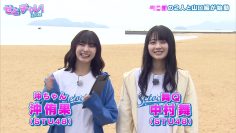 230622 Seto Challe! STU48 – HD.mp4-00002