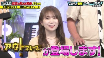 230623 Kono Kashi ga Sasatta! Good Phrases – ex-Nogizaka46 Akimoto Manatsu – HD.mp4-00006