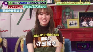 230623 Togetoge TV – Sakurazaka46 Moriya Rena – HD.mp4-00005