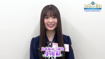 230623 Yoru BAGUETTE – Nogizaka46 Ogawa Aya Cut – HD.mp4-00010