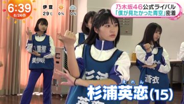 230624 Boku ga Mitakatta Aozora’s TV News – Mezamashi Doyoubi – HD.mp4-00002