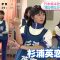 230624 Boku ga Mitakatta Aozora’s TV News – Mezamashi Doyoubi – HD.mp4-00002