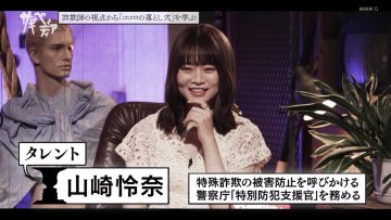 230624 Regular Bangumi he no Michi – ex-Nogizaka46 Yamazaki Rena – HD.mp4-00008