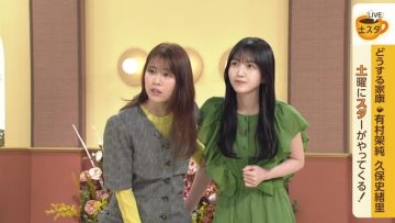 230624 Saturday Star ‘Dousuru Ieyasu’ Special – Nogizaka46 Kubo Shiori – HD.mp4-00001