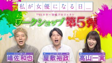 230624 Watashi ga Joyuu ni Naru Hi Season 3 – ex-Nogizaka46 Takayama Kazumi – HD.mp4-00009