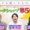 230624 Watashi ga Joyuu ni Naru Hi Season 3 – ex-Nogizaka46 Takayama Kazumi – HD.mp4-00009