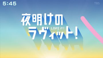 230624 Yoake no LOVE it! – ＝LOVE Sasaki Maika & Sakurazaka46 Inoue Rina, Moriya Rena – HD.mp4-00003