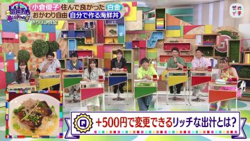230624 Zeroichi 1155 – ex-HKT48 Sashihara Rino & Sakurazaka46 Moriya Rena – HD.mp4-00005