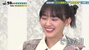 230625 Ariyoshi ii eeeee! – Sakurazaka46 Yamasaki Ten – HD.mp4-00008