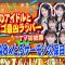 230625 Chidori no Kuse ga Sugoi! 2Hours SP – NMB48 – HD.mp4-00002