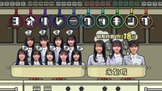 230625 Hinatazaka de Aimashou – FHD.mp4-00011