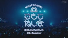 230625 Hinatazaka46 4-kisei Omotenashi-kai – FHD.mp4-00001