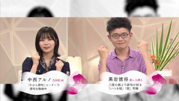 230625 NHK Haiku – Nogizaka46 Nakanishi Aruno – HD.mp4-00002