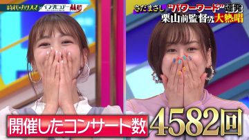 230625 Nichiyoubi no Hatsumimi Gaku – Hinatazaka46 Matsuda Konoka – HD.mp4-00004