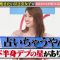 230626 Katachi Kara Haitte Mita – ex-Nogizaka46 Matsumura Sayuri – HD.mp4-00008