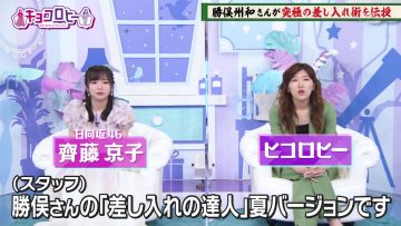 230626 Kyoccorohee – Hinatazaka46 Saito Kyoko – HD.mp4-00006