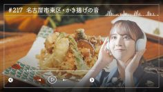 230626 Nogizaka46 Sato Kaede Neiroisan ~Aichi 69-shiku Chouson no Oto Atsume~ 217 – Nogizaka46 Sato Kaede – HD