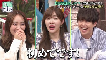 230626 Oshi to Itsumademo – ex-HKT48 Sashihara Rino – HD.mp4-00002
