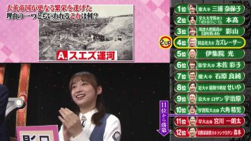 230626 Quiz Presen Variety Q Sama!! 3Hours SP – Hinatazaka46 Kageyama Yuuka – HD.mp4-00001