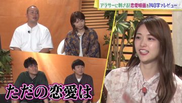 230627 140×875 – ex-Nogizaka46 Matsumura Sayuri – HD.mp4-00003