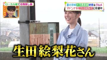 230627 Hirunandesu! – ex-Nogizaka46 Ikuta Erika Cut – HD.mp4-00005