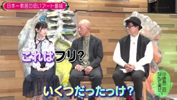 230627 Kotoge Eiji no Nante Bi da! – Nogizaka46 Ikeda Teresa – HD.mp4-00014