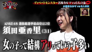 230627 Neobuzz!! Mad Max TV – ex-SKE48 Suda Akari – HD.mp4-00017