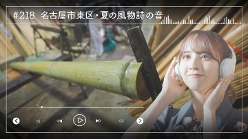 230627 Nogizaka46 Sato Kaede Neiroisan ~Aichi 69-shiku Chouson no Oto Atsume~ 218 – Nogizaka46 Sato Kaede – HD