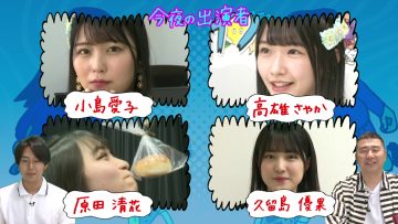 230627 STU48 no KuraCon – HD.mp4-00002