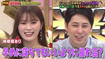 230627 Saigen Dekitara 100-man Yen! THE Kamiwaza Challenge – NMB48 Shibuya Nagisa & Hinatazaka46 Higashimura Mei – HD.mp4-00006