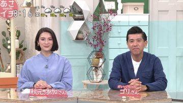 230628 Asaichi – ex-AKB48 Akimoto Sayaka – HD.mp4-00007